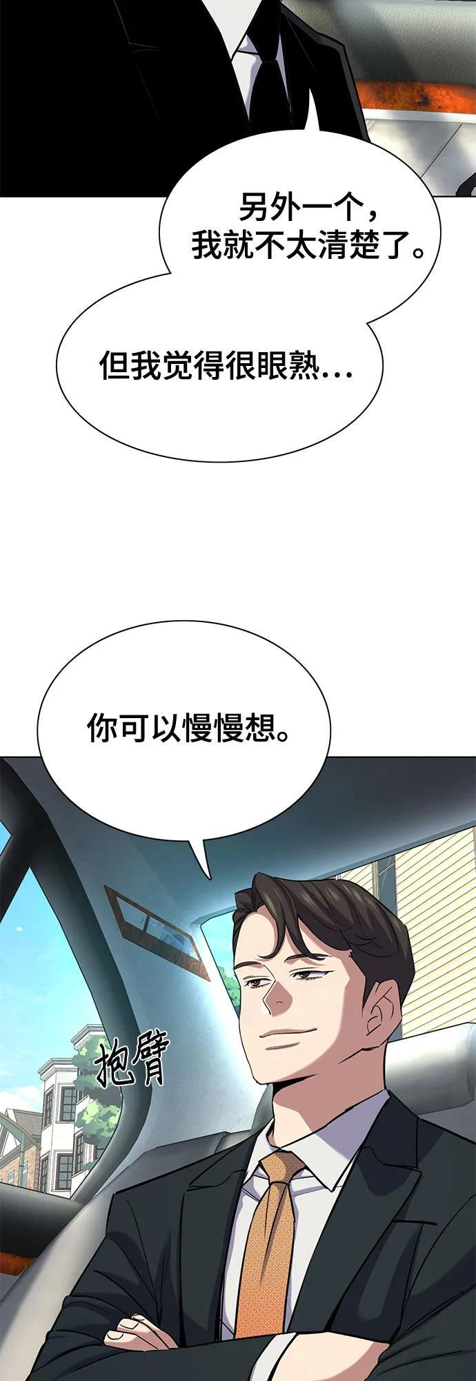 第155话 第44页