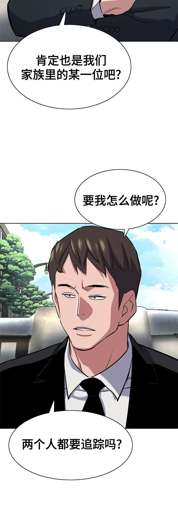 第155话 第45页