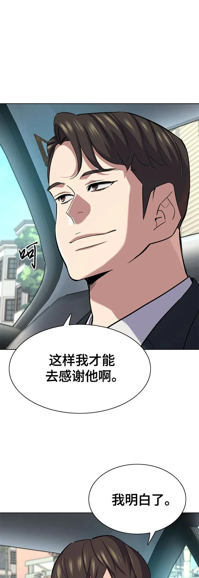 第155话 第47页