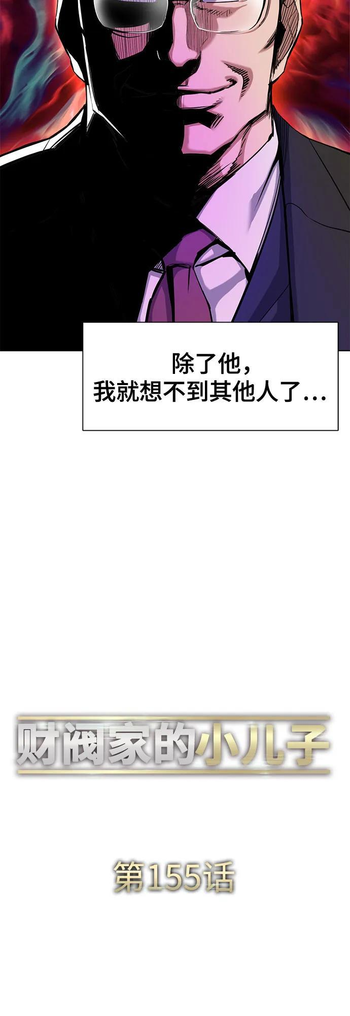 第155话 第50页