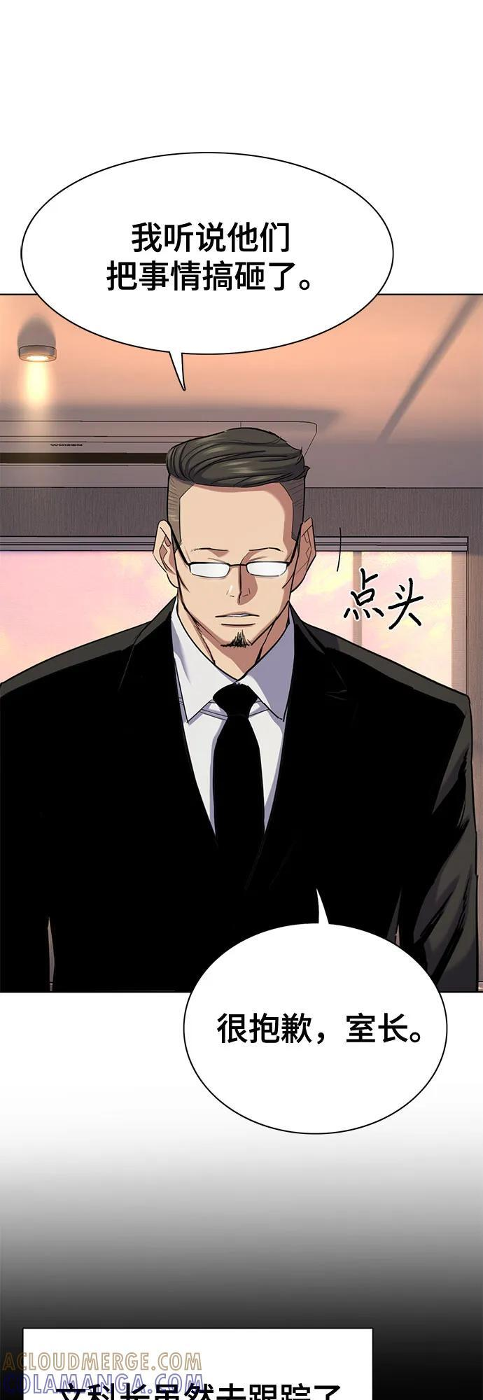 第155话 第52页
