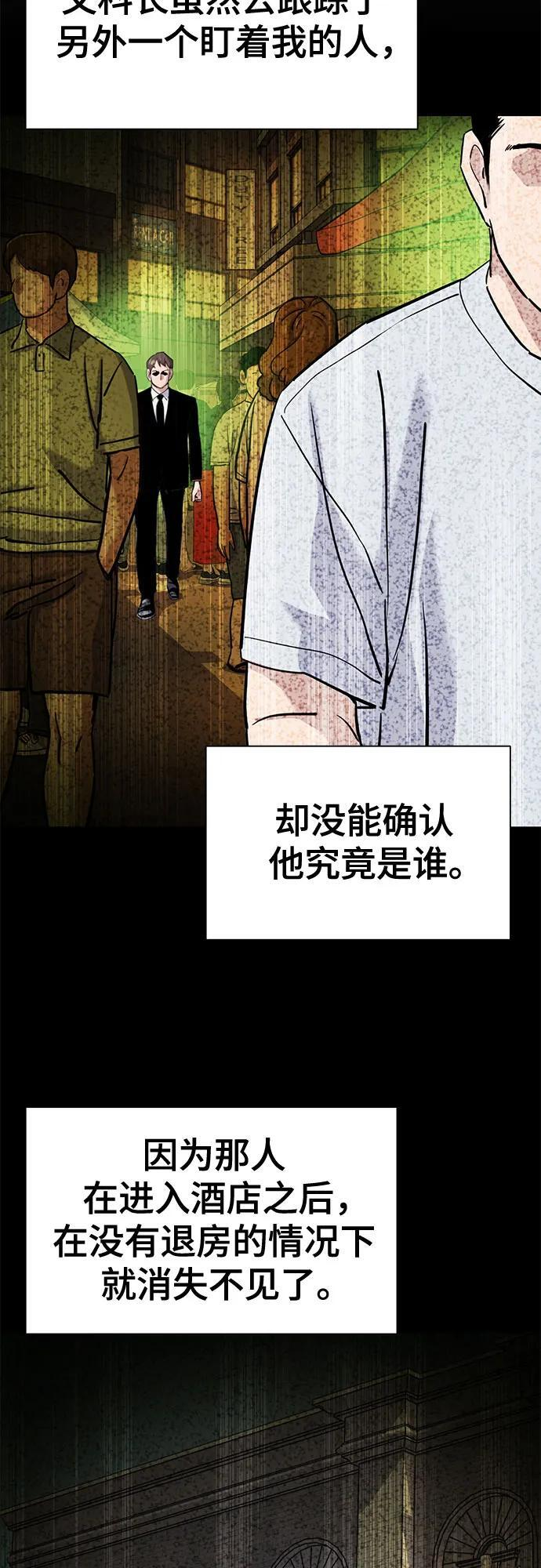第155话 第53页