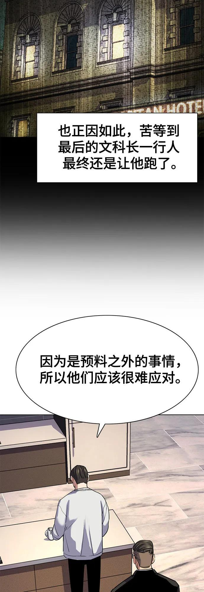 第155话 第54页