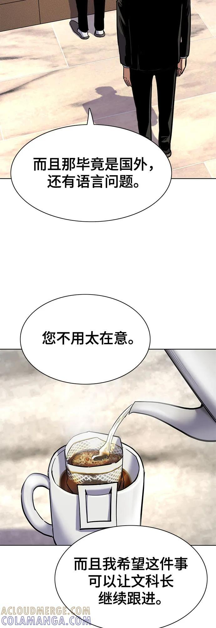 第155话 第55页