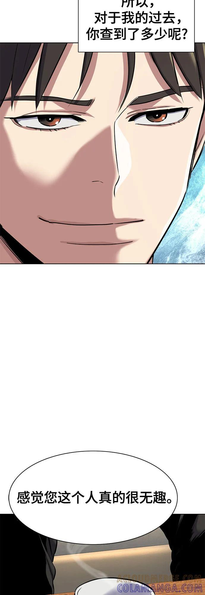 第155话 第58页