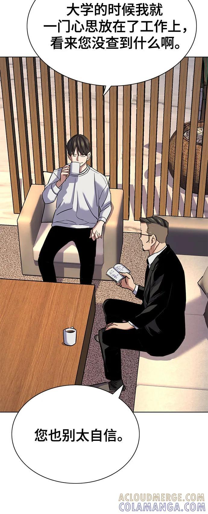 第155话 第61页