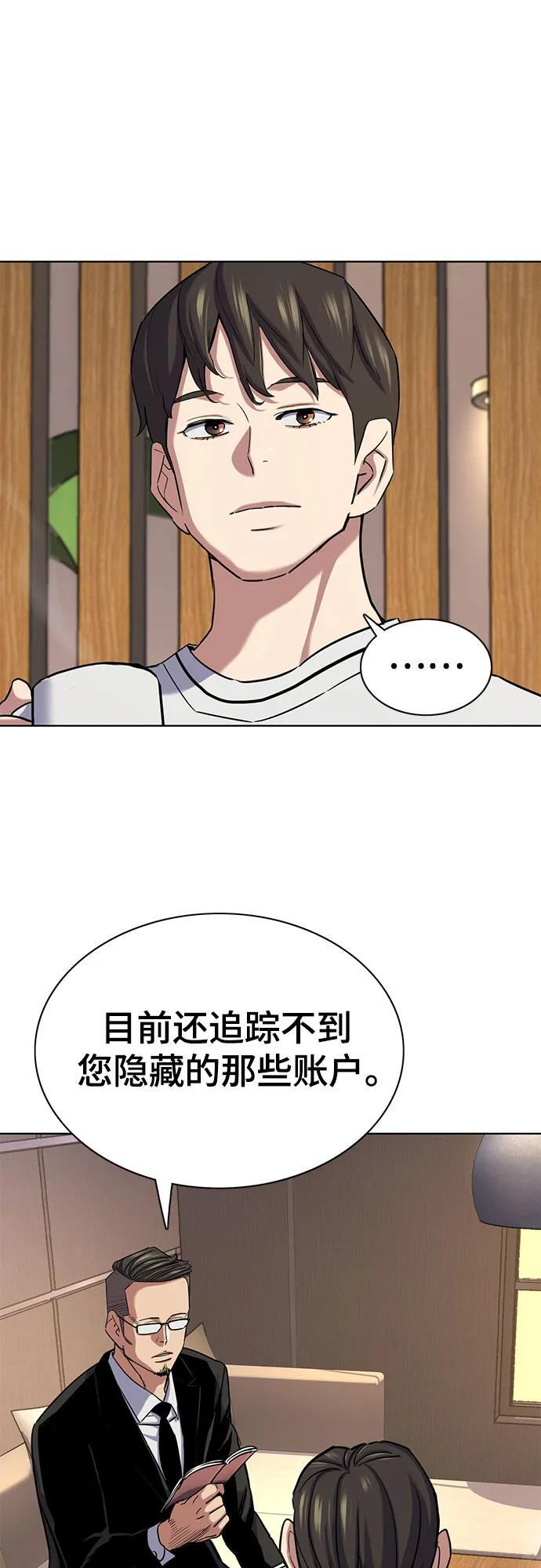 第155话 第62页
