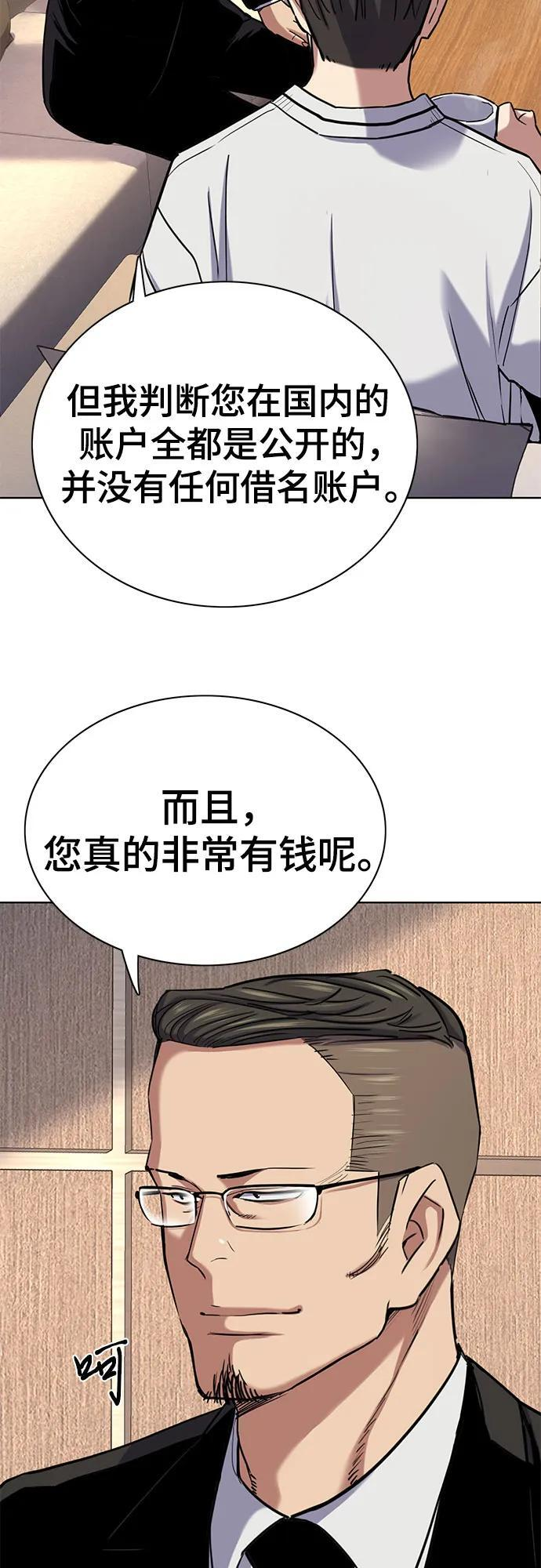 第155话 第63页
