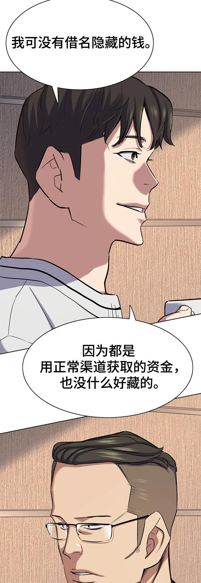 第155话 第65页