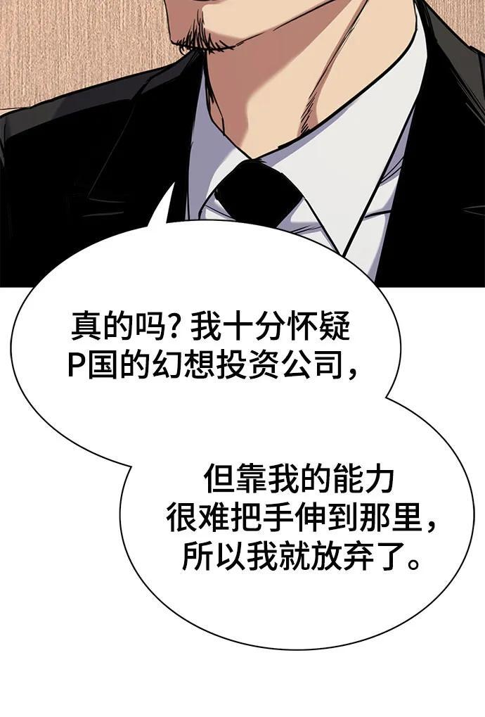 第155话 第66页