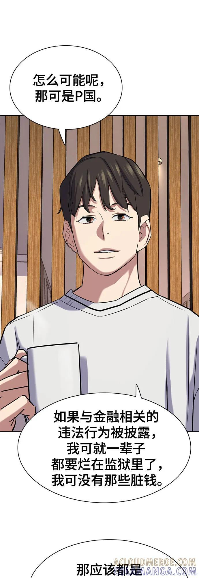第155话 第67页