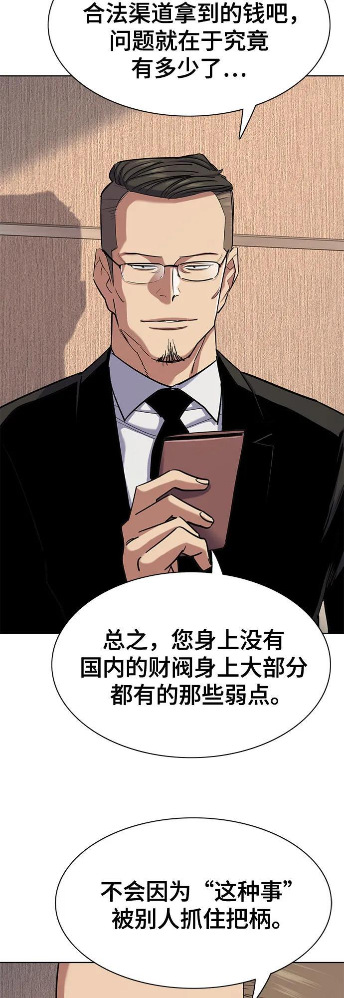 第155话 第68页
