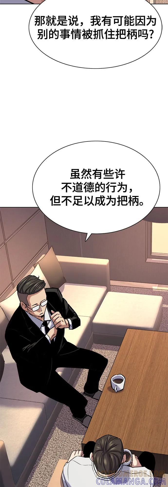 第155话 第70页
