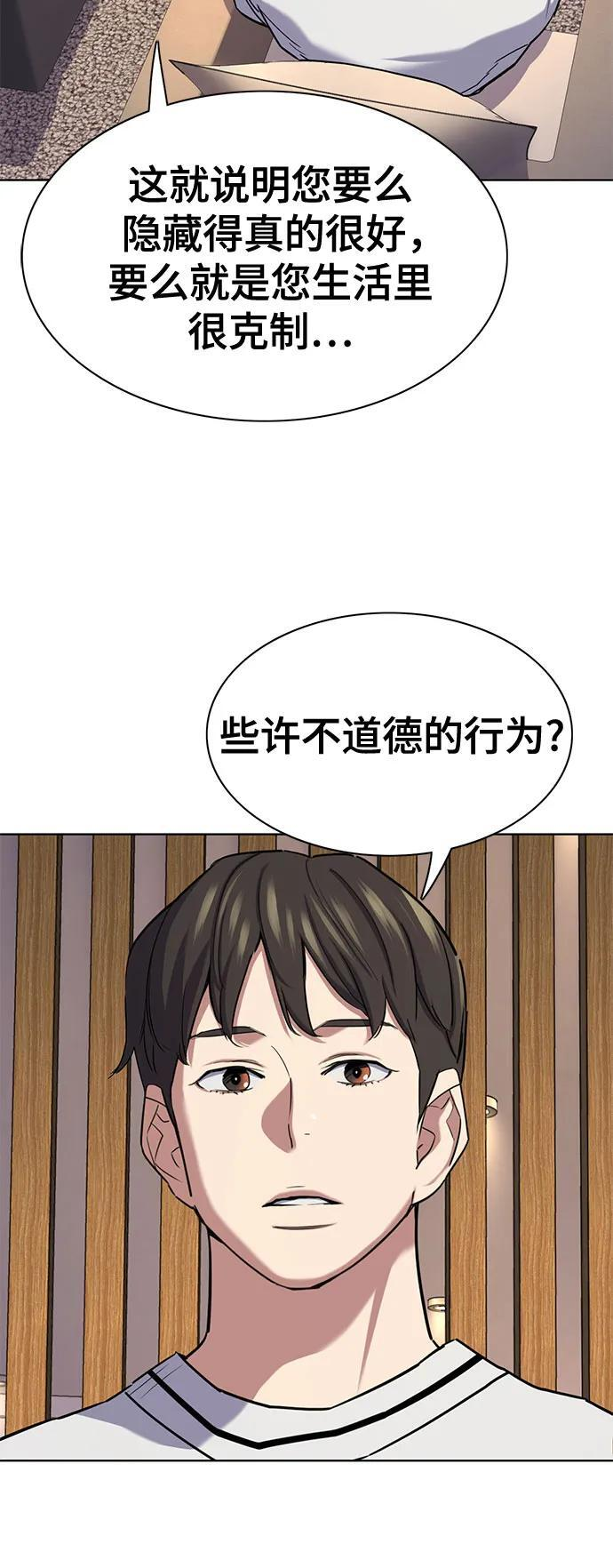 第155话 第71页