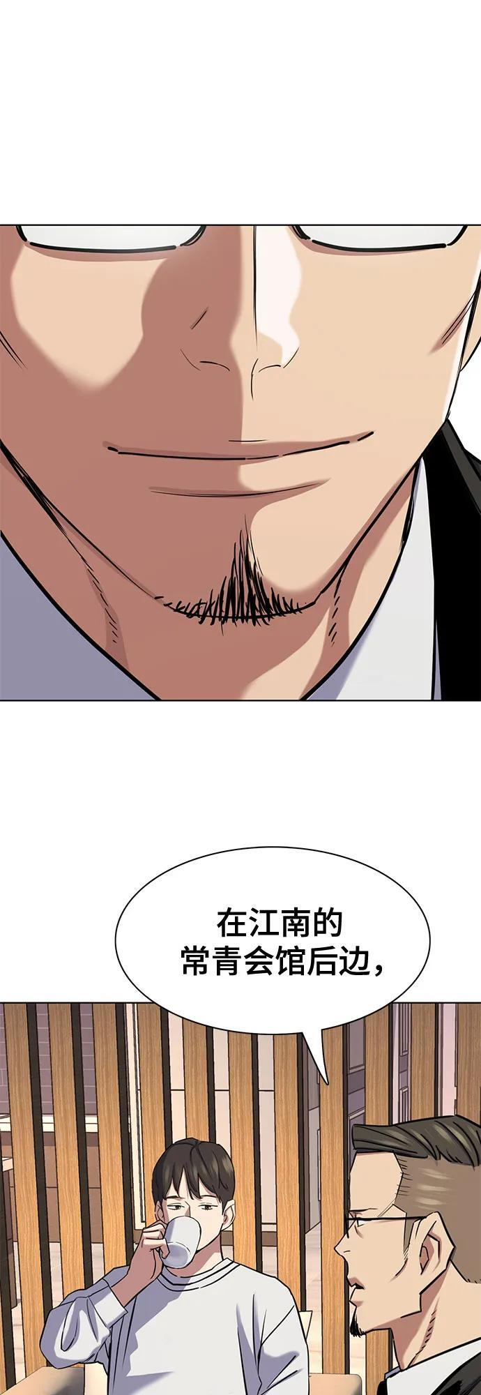 第155话 第72页
