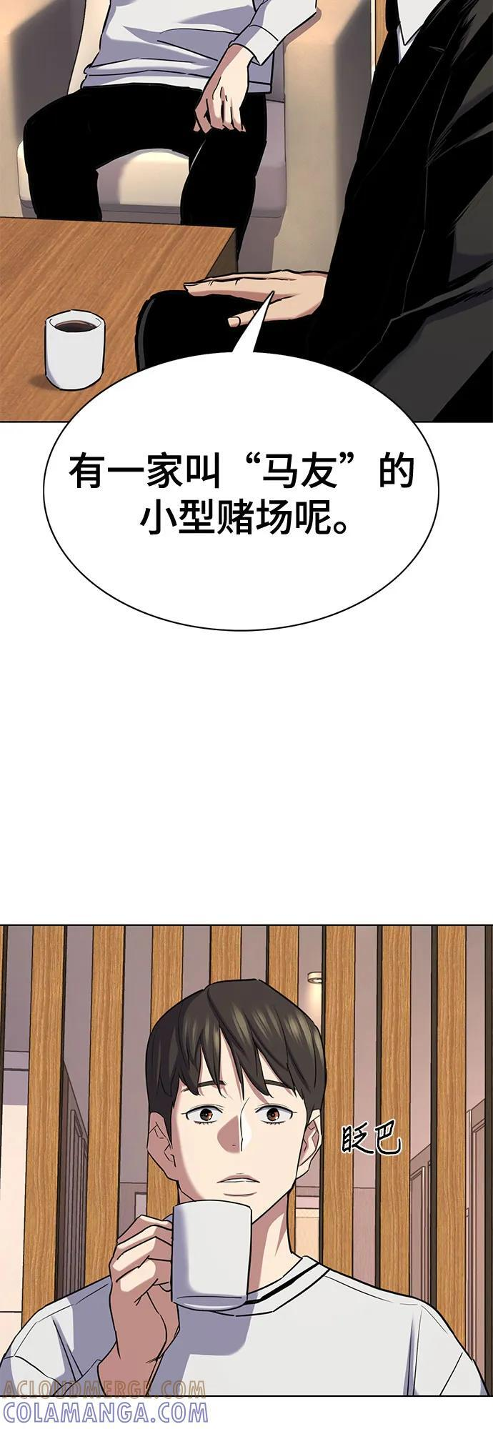 第155话 第73页