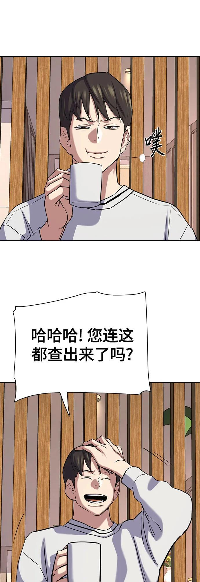 第155话 第74页