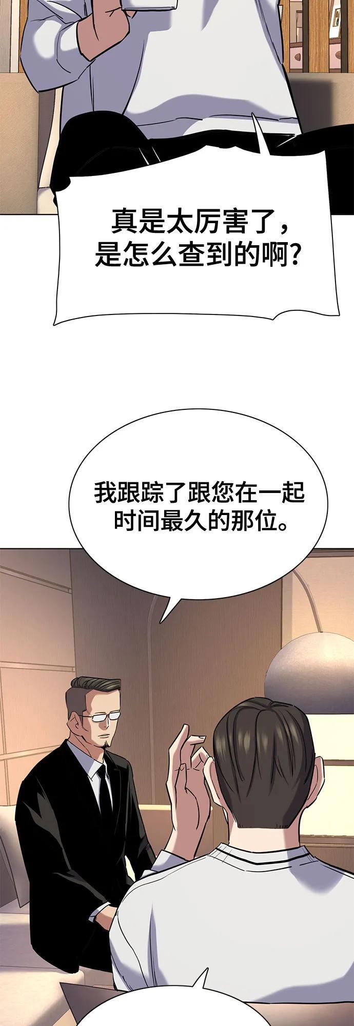 第155话 第75页
