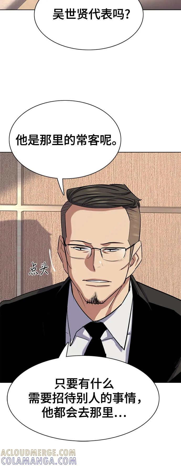 第155话 第76页
