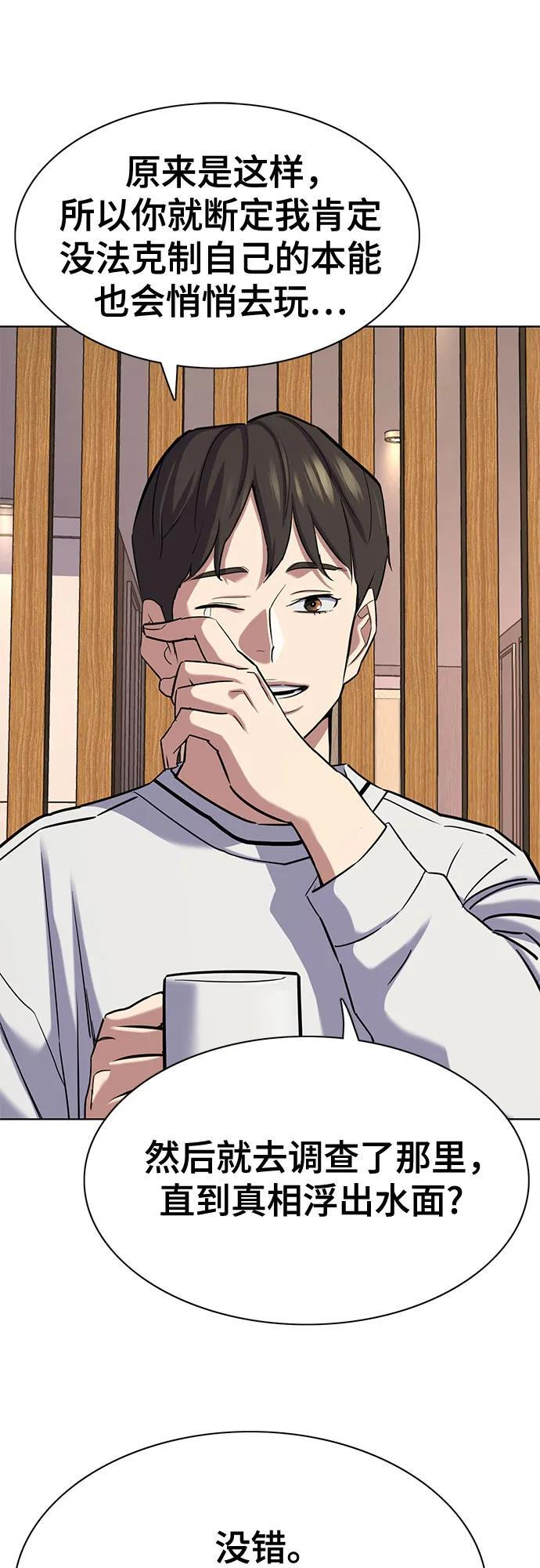 第155话 第77页