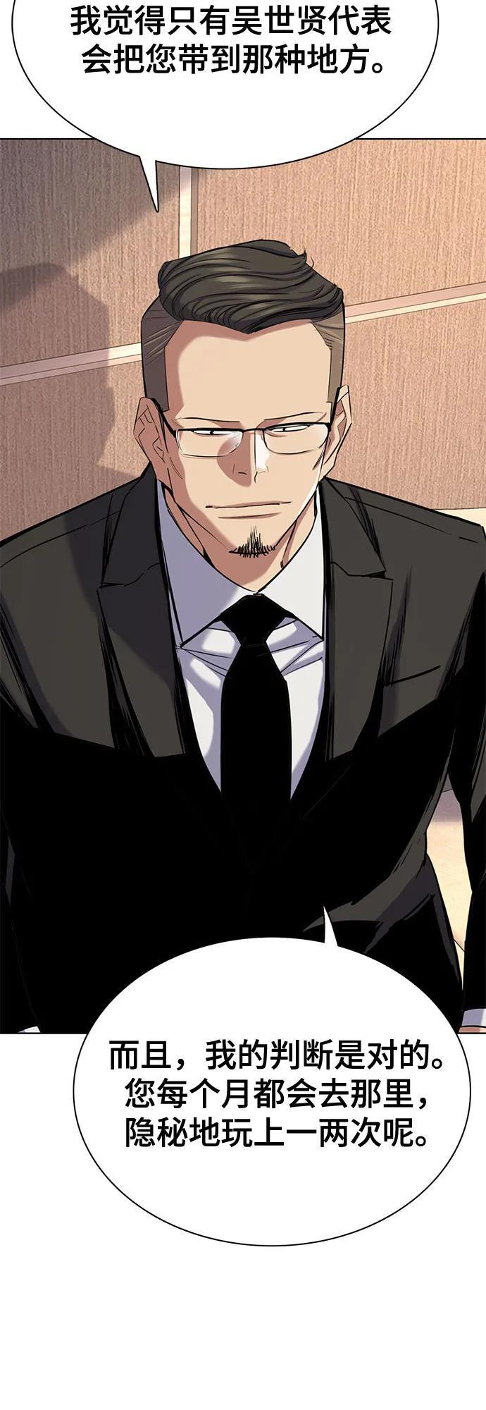 第155话 第78页