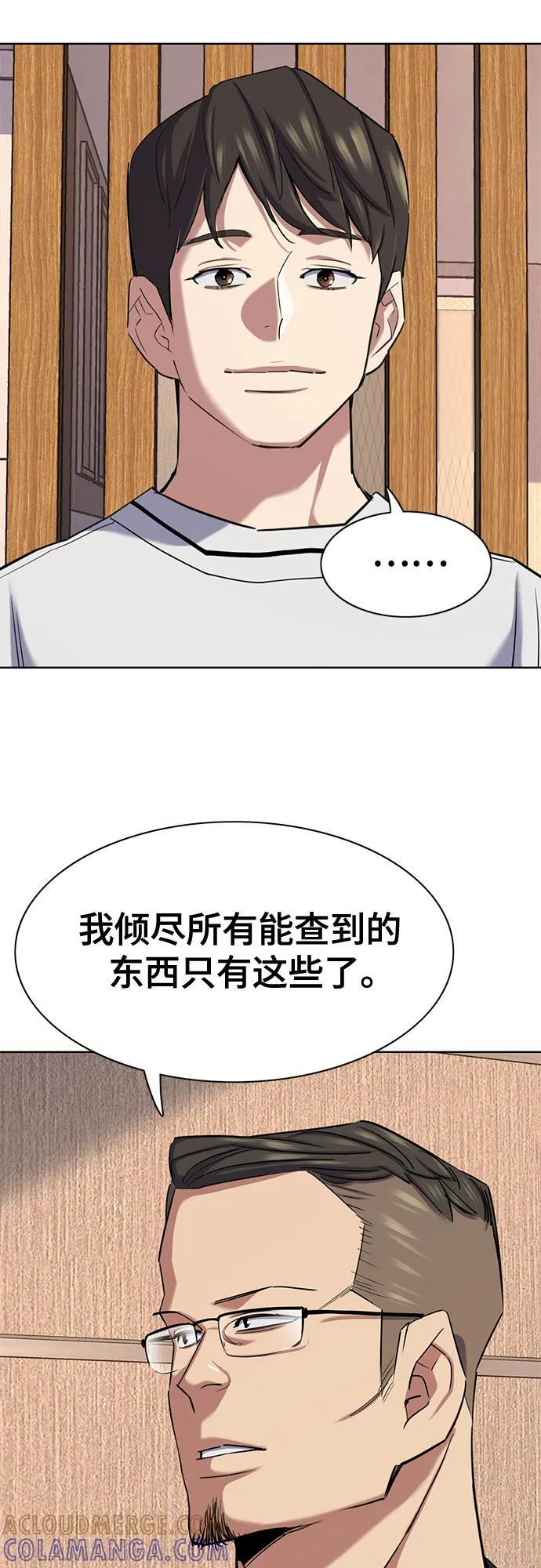 第155话 第79页