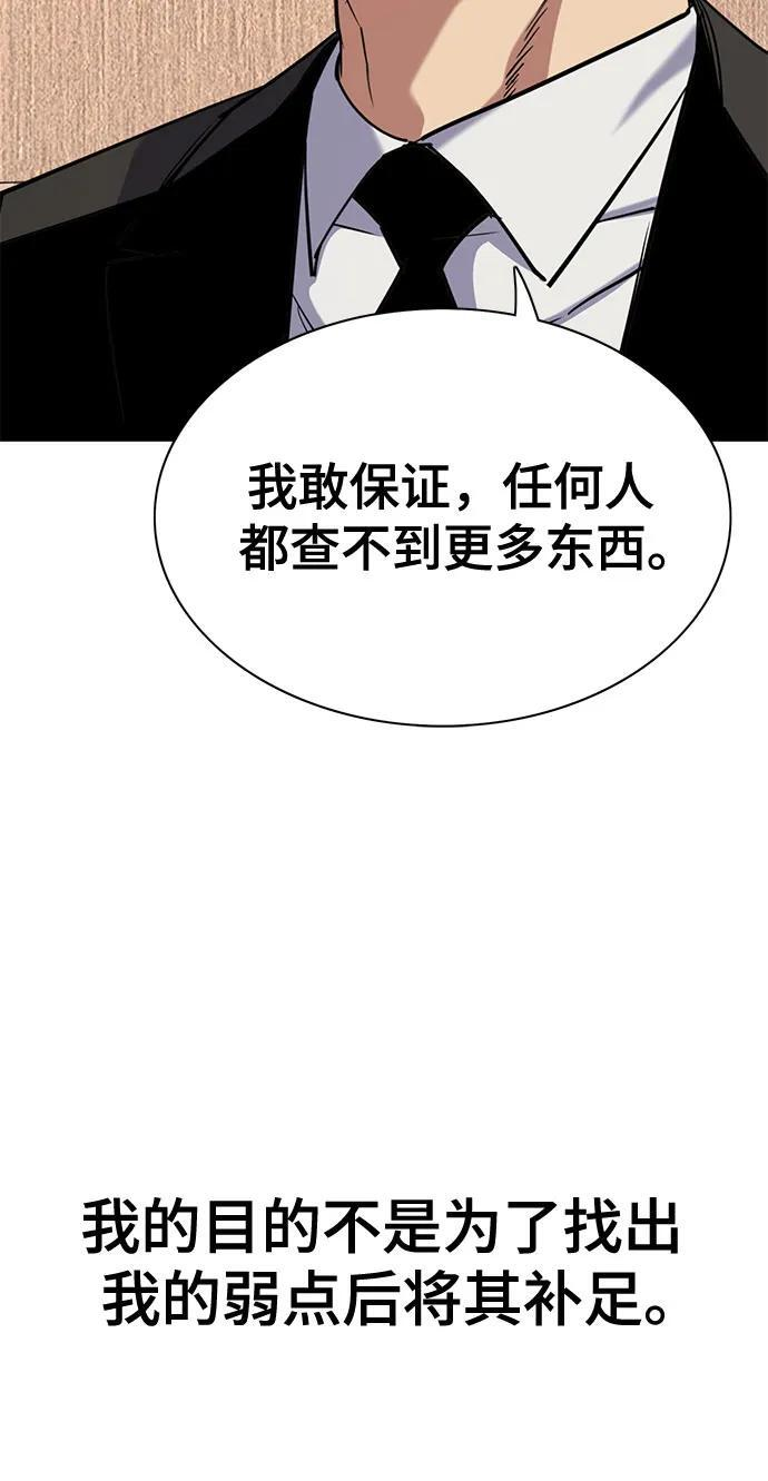 第155话 第80页