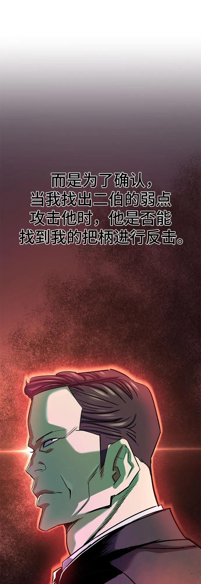 第155话 第81页