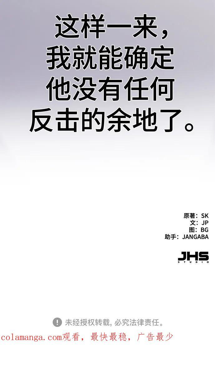 第155话 第83页