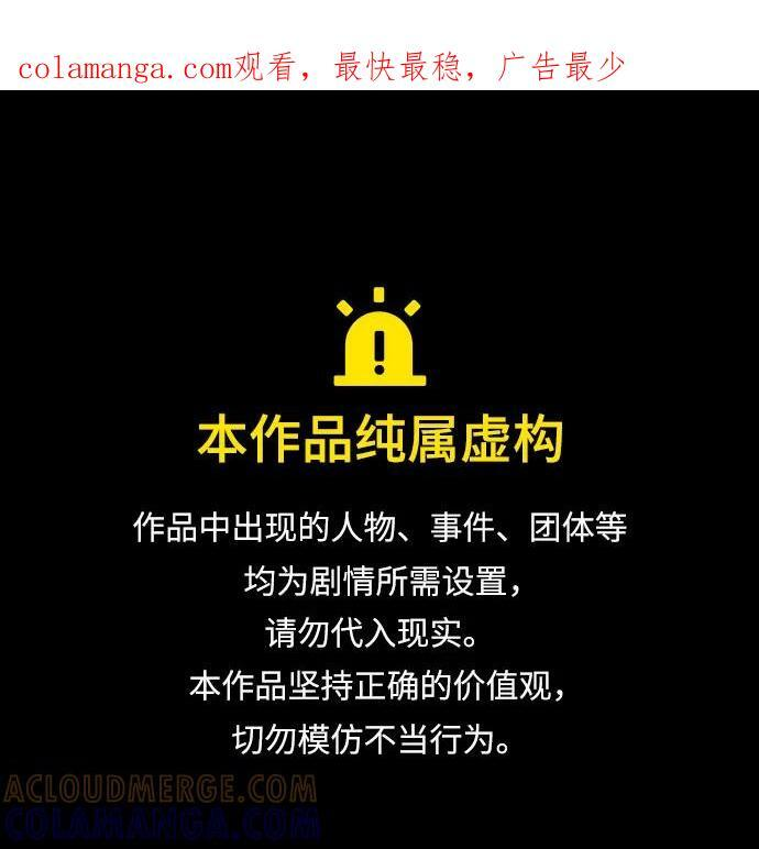 第156话 第1页