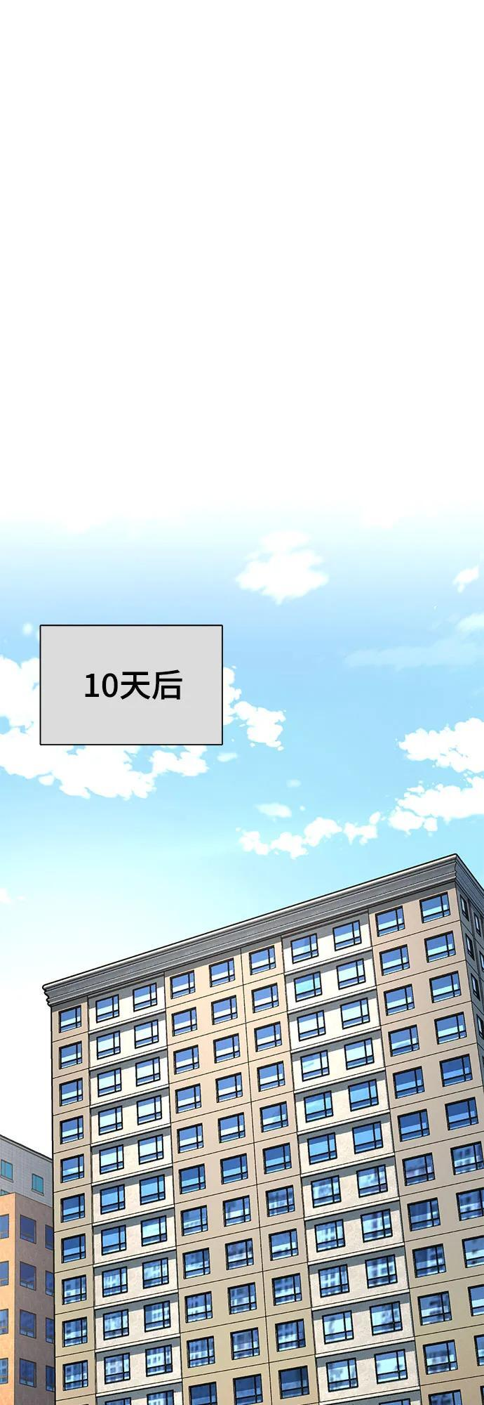 第156话 第2页