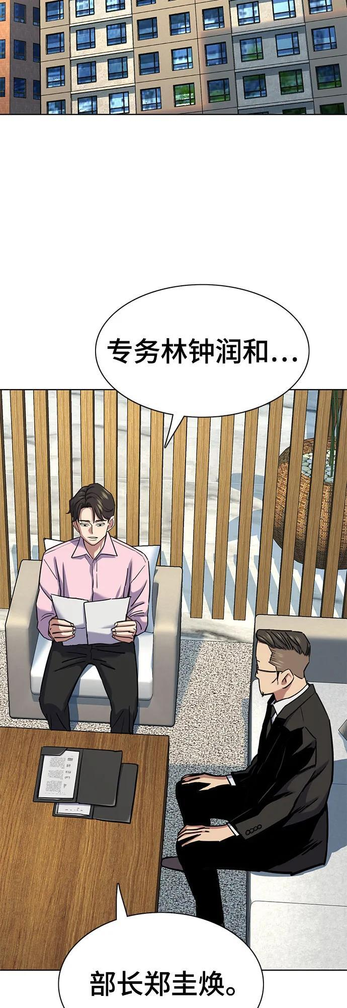 第156话 第3页