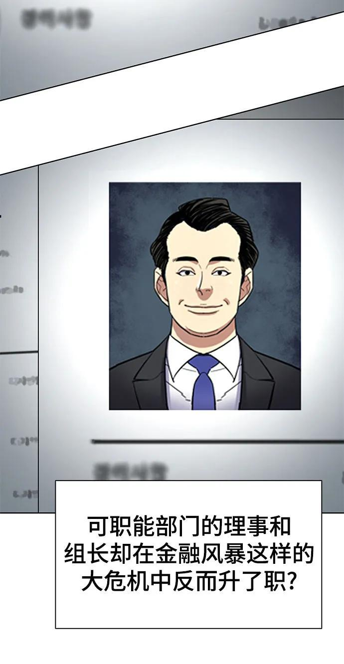 第156话 第6页