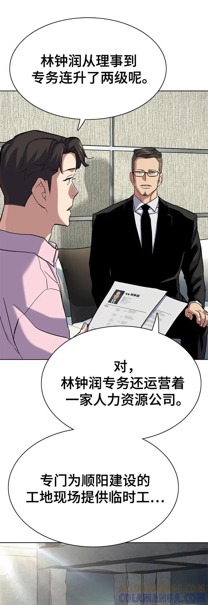 第156话 第7页