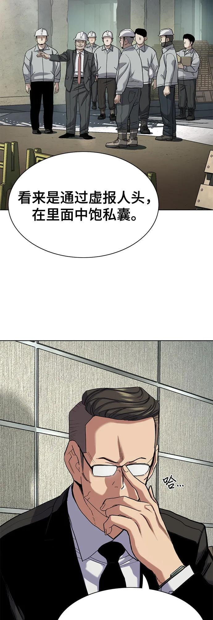第156话 第8页