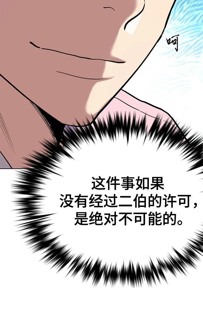 第156话 第11页