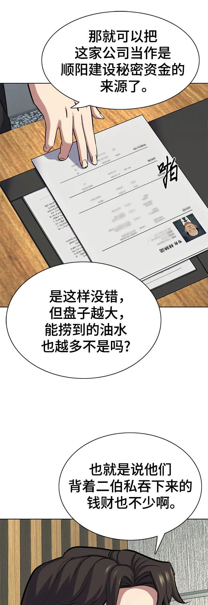 第156话 第12页