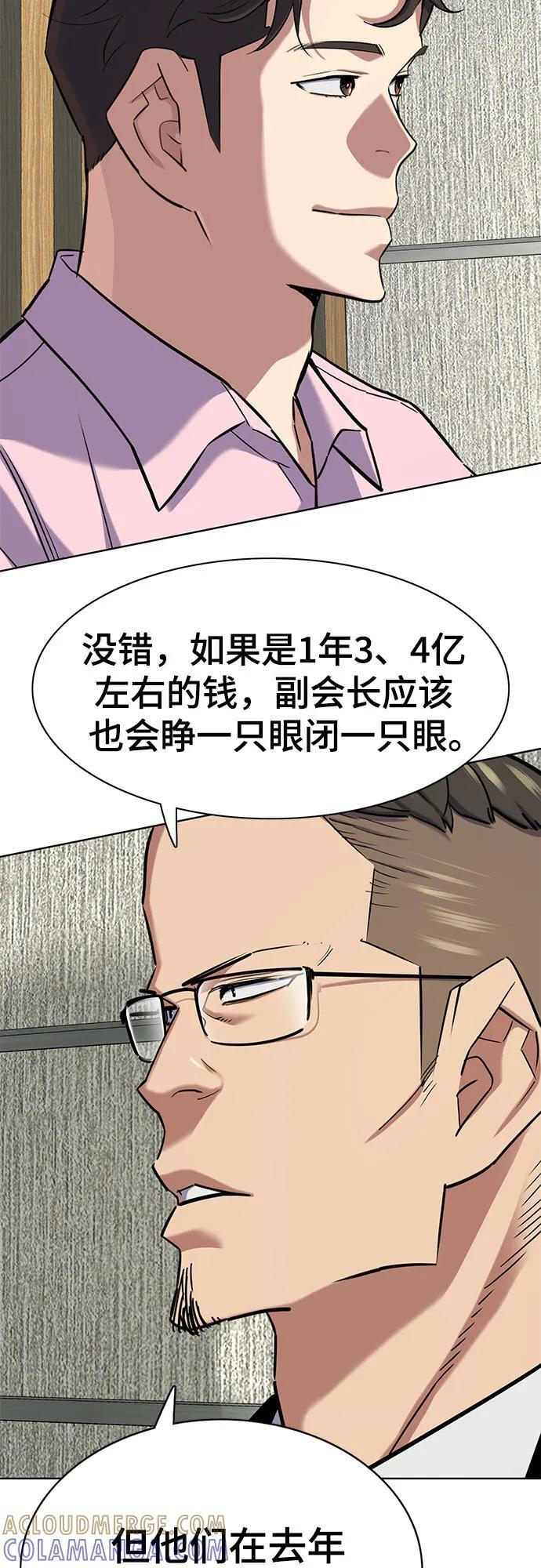 第156话 第13页