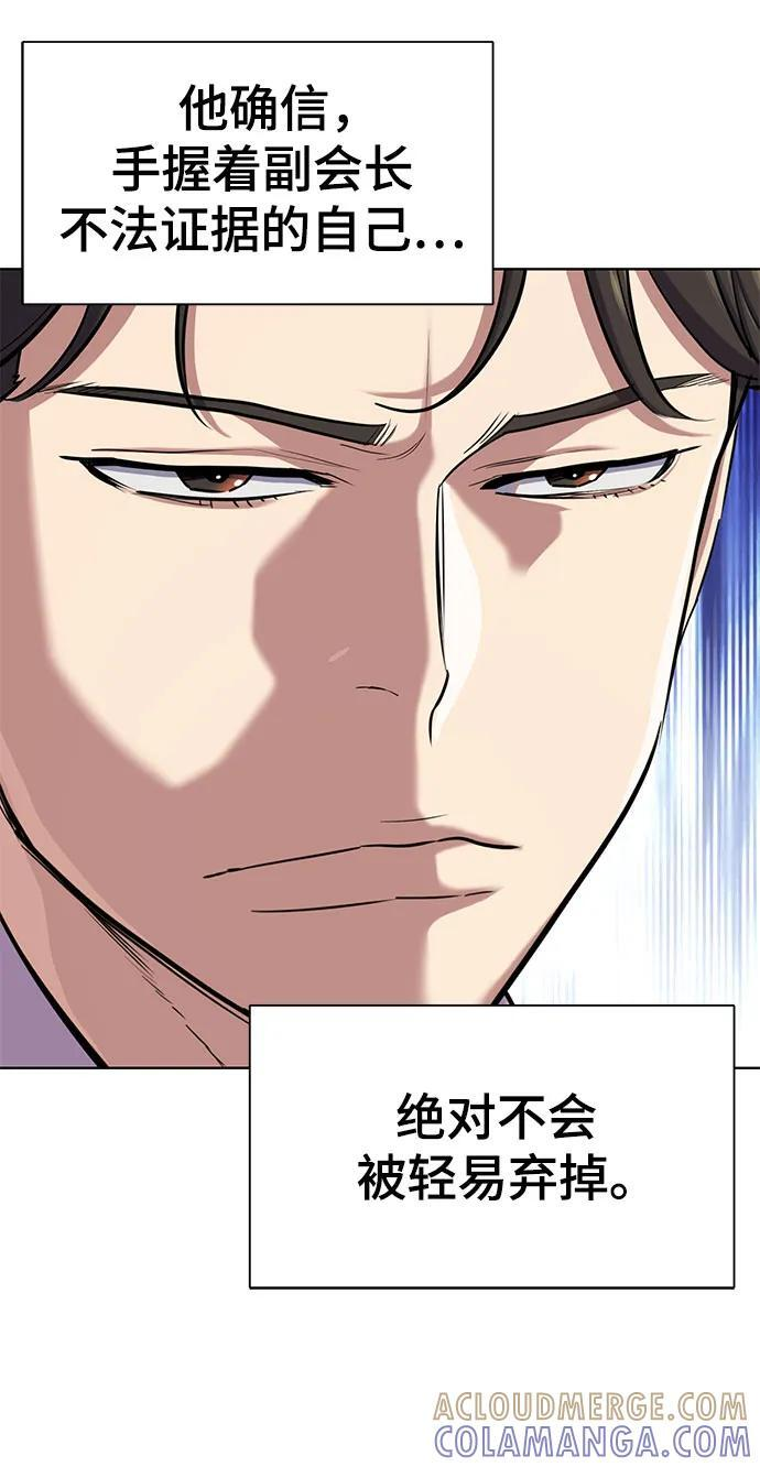 第156话 第16页