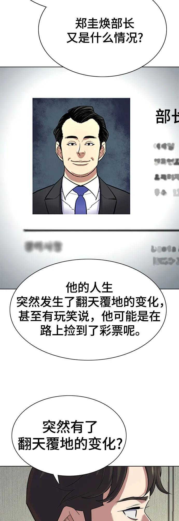 第156话 第18页