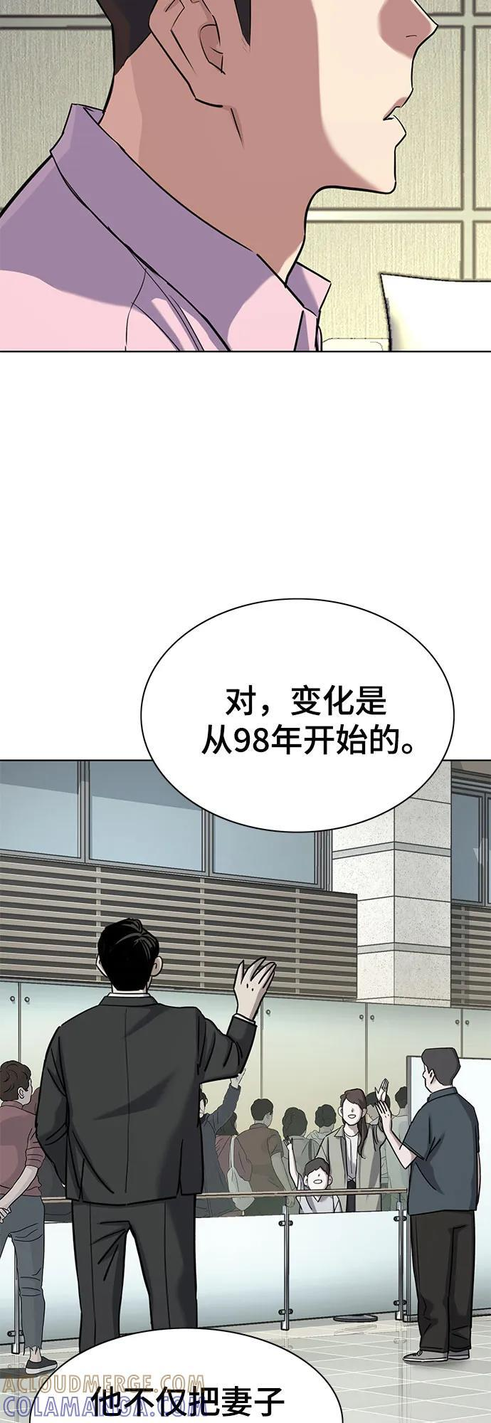 第156话 第19页