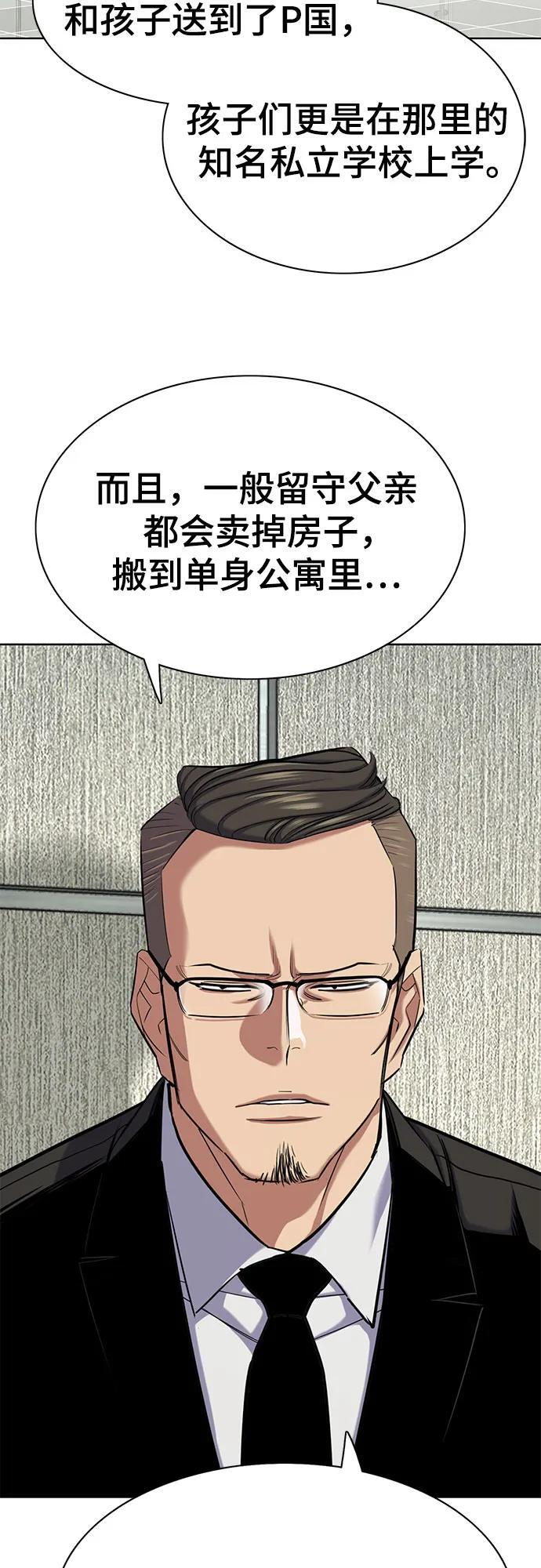 第156话 第20页