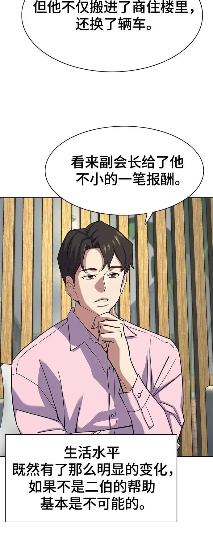 第156话 第21页