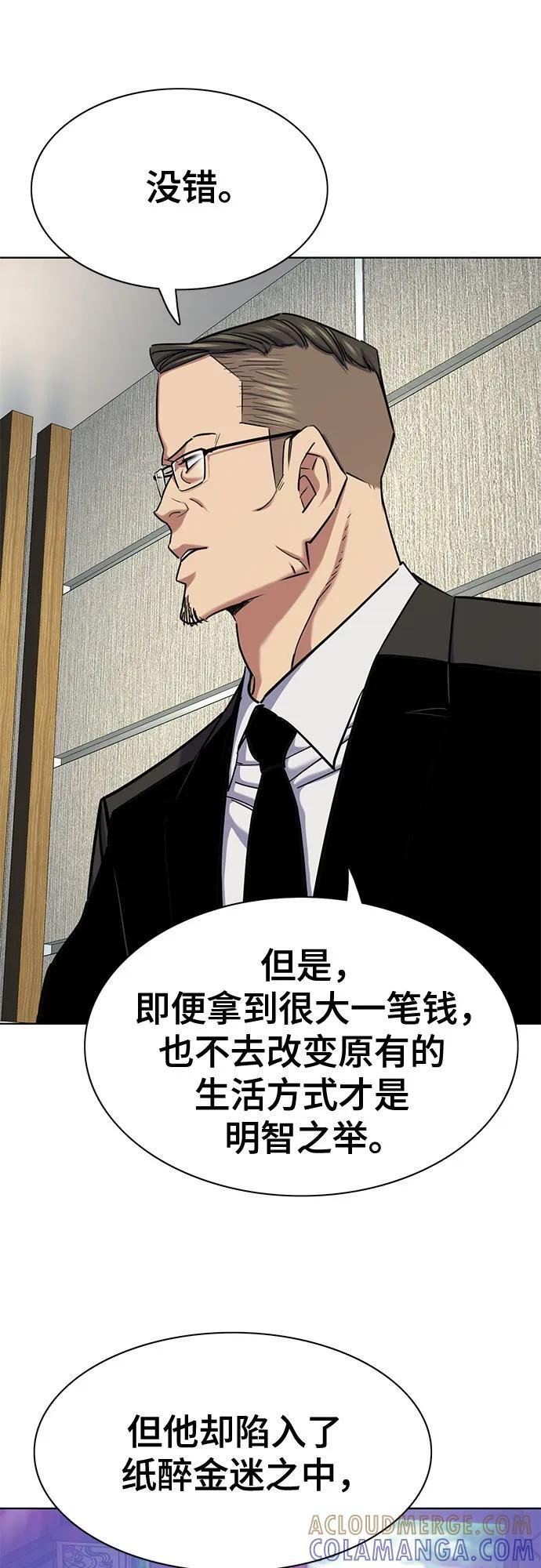 第156话 第22页