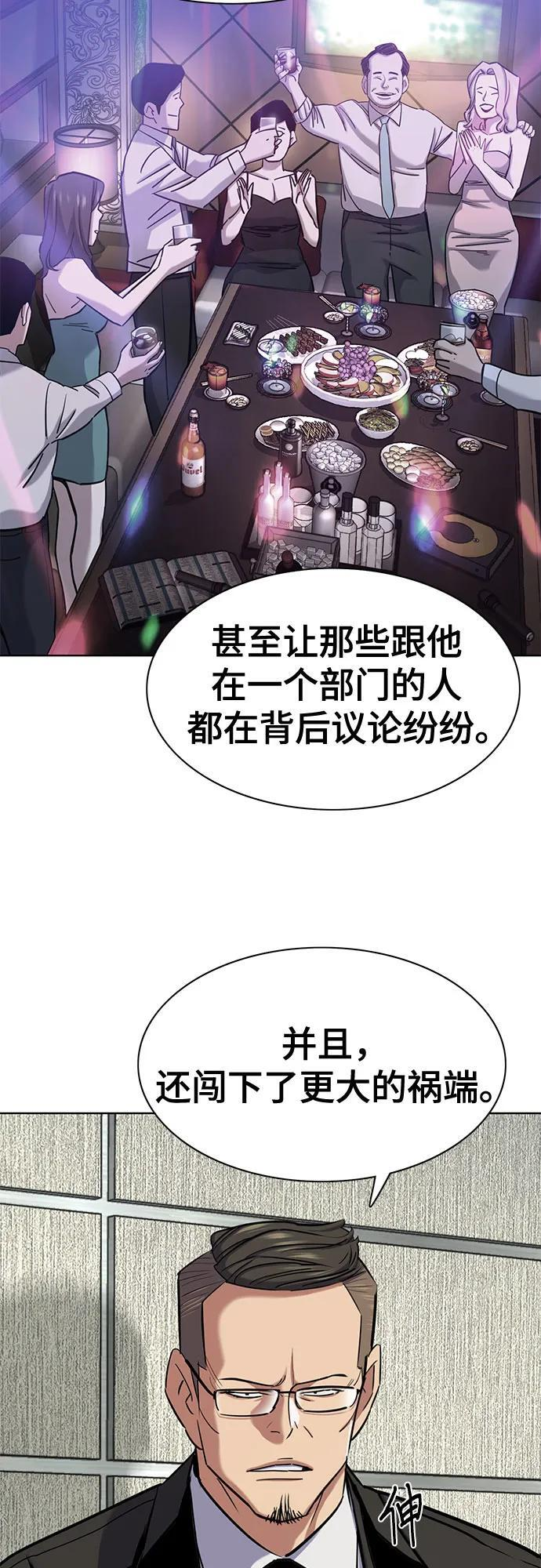 第156话 第23页