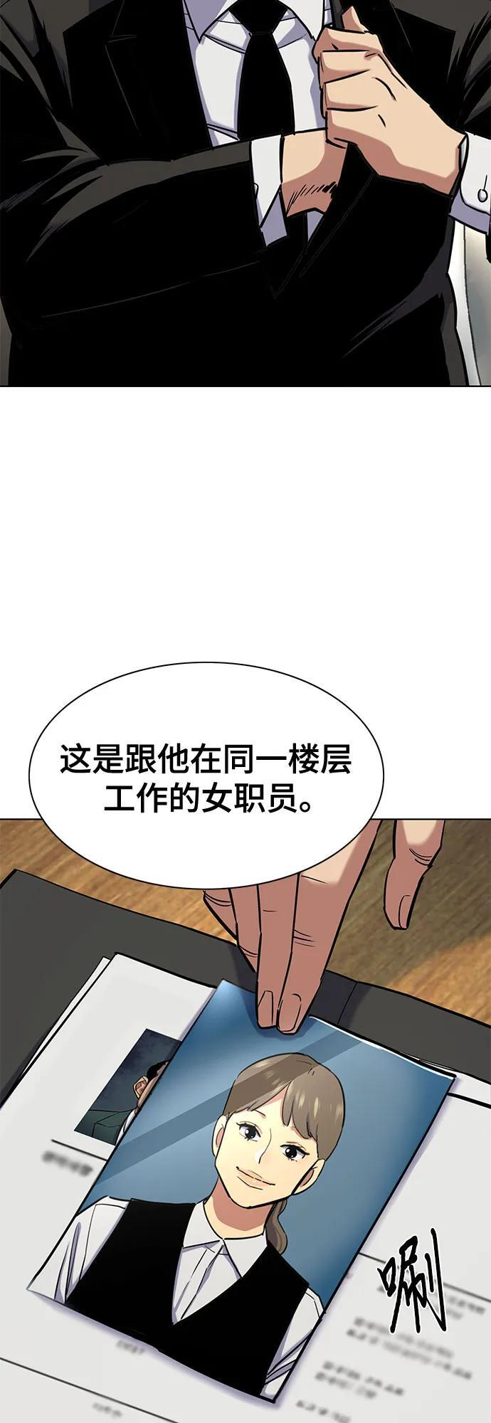 第156话 第24页