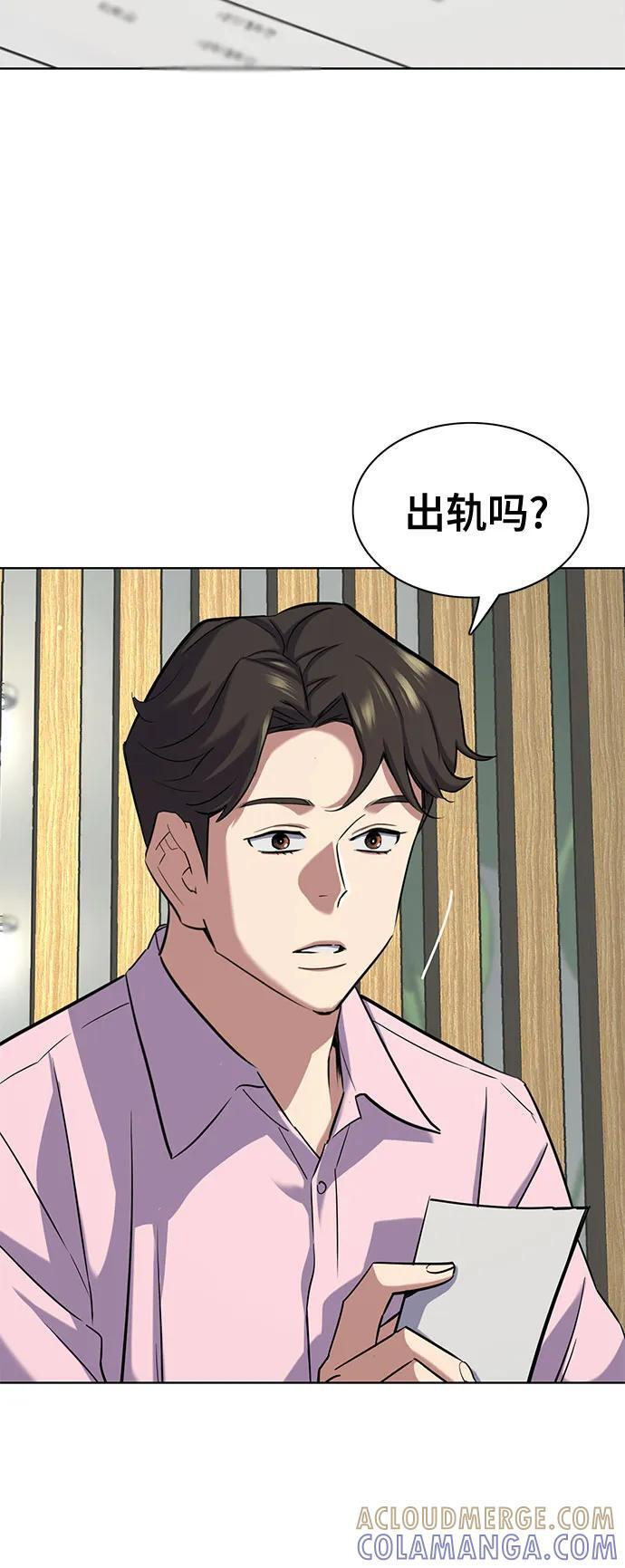 第156话 第25页