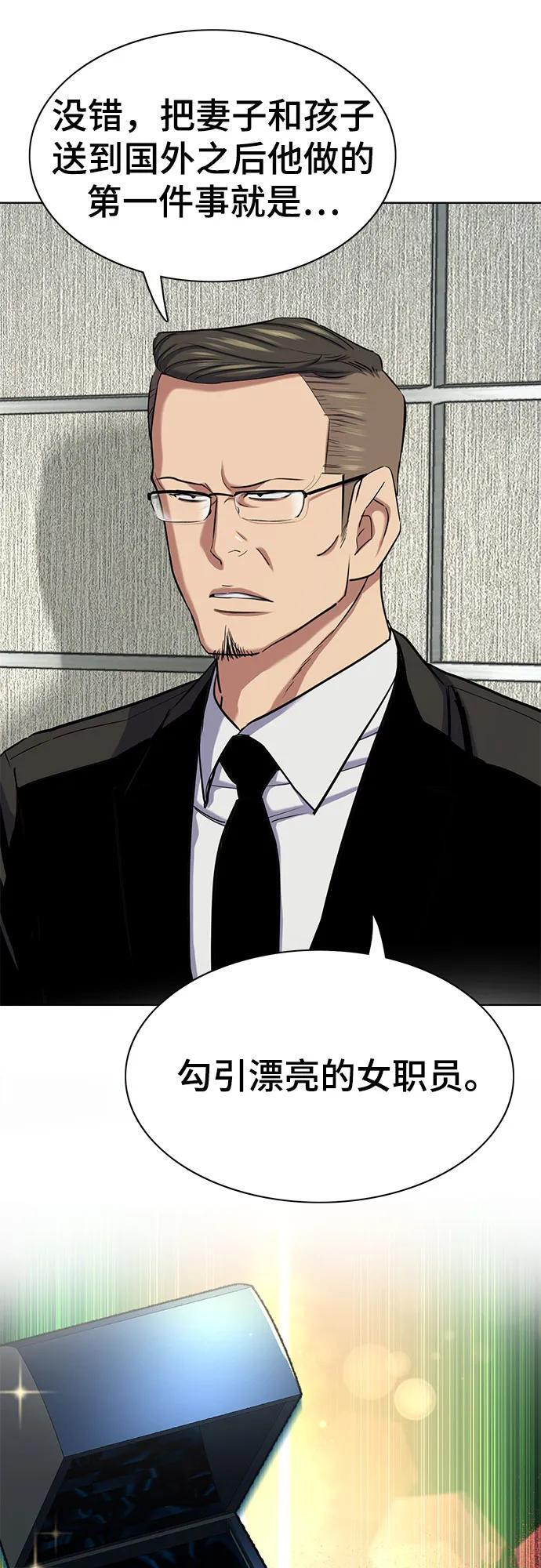 第156话 第26页