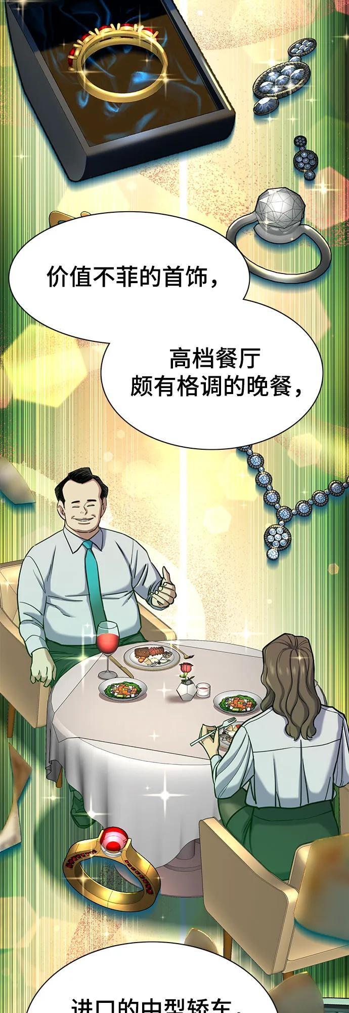 第156话 第27页