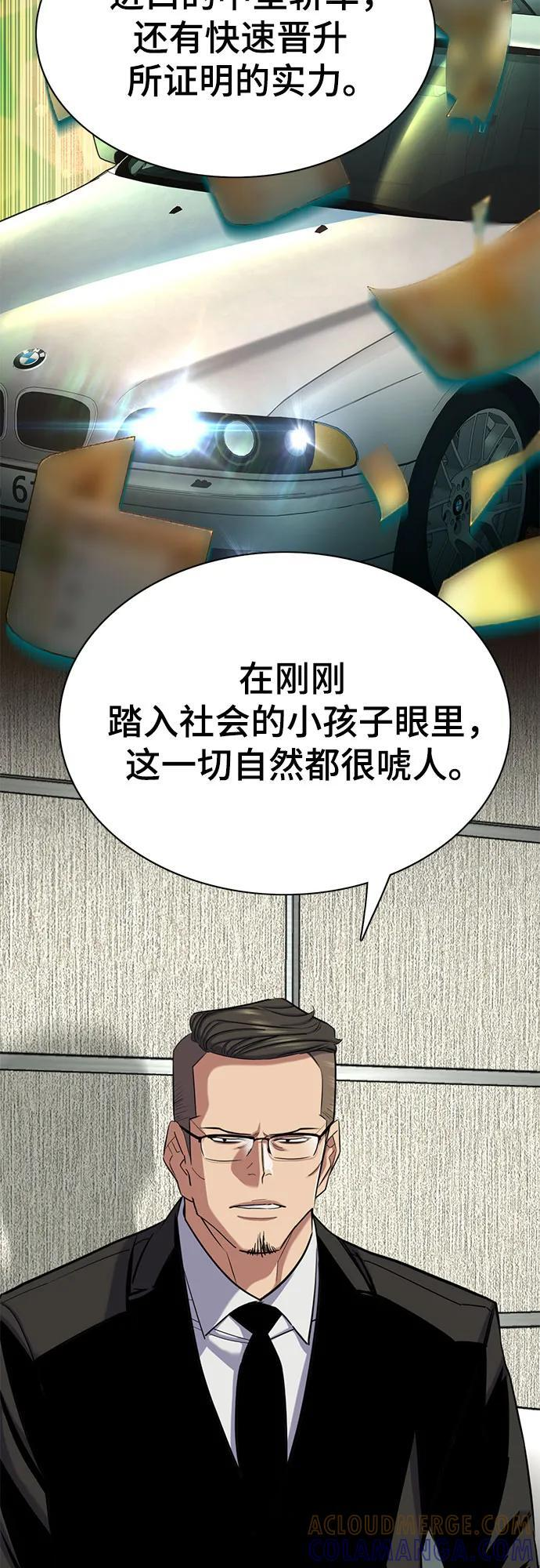 第156话 第28页